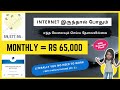 🔴 Online Part Time Job Tamil 🔥 Work From Home 2021 | Share Internet and Earn | Free Rs 375 |
