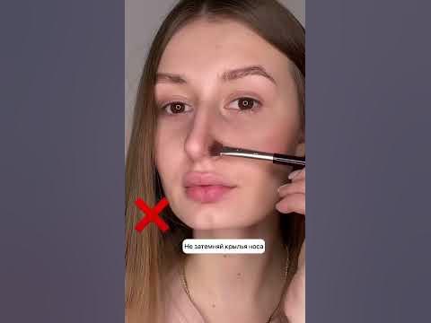 КОНТУРИНГ носа‼️ правила макияжа - YouTube