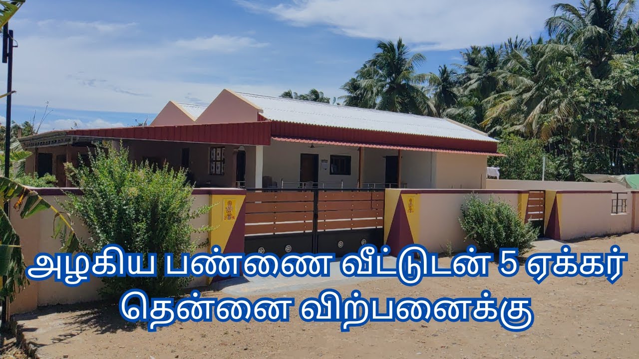 Call 9500250250  அழகிய பண்ணை வீட்டுடன் 5 ஏக்கர் தென்னை விற்பனைக்கு