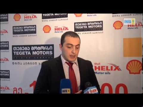 „თეგეტა მოტორსი\"