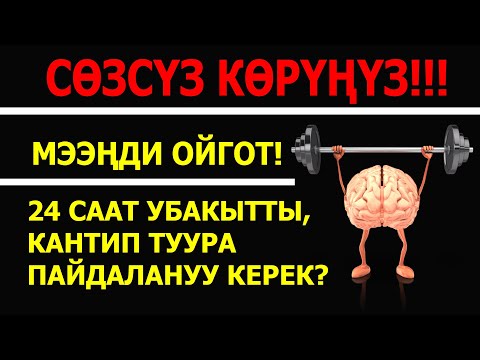 Video: Кыймылдаткычтын агымы кантип иштейт?