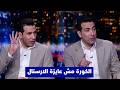 تعليق أبو تريكة الناري بعد فوز مان سيتي على الارسنال 2 1 في صراع اللقب على الدوري الانجليزي الممتاز