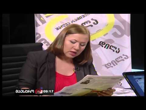 შალვა რამიშვილის დილა 15.06.2012