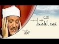 الشمس - عبد الباسط عبد الصمد