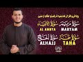 سورة مريم طه الأنبياء الحج علاء عقل Surah Maryam Taha Al Anbiya Al Hajj By Alaa Aql