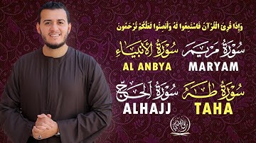 سورة مريم + طه + الأنبياء + الحج - علاء عقل | Surah Maryam + Taha + Al-Anbiya + Al-Hajj  by Alaa Aql
