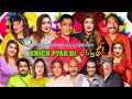 Khich Pyar Di Full Stage Drama 2023 Amjad Rana | Nida Khan | Nadeem Chitta New Stage Drama Full