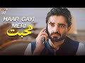 Nafrat jeet gayi aur Mohabbat haar gayi 😭 | #jaanejahan
