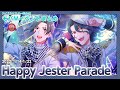 【sideM】Happy Jester Parade【Cafe Parade】(2022/1/14〜)