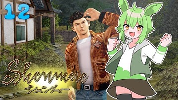 Brewed Benevolence [Part 12] :: Shenmue (1999) [Dreamcast]