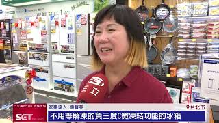 日本製電冰箱智能化　大採買保鮮有撇步│三立新聞台