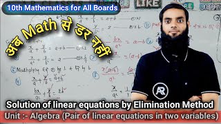 Solution Of Linear Equations By Elimination Method 12th 30 April 2026