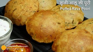 सूजी आलू मसाला पूरी व खीरा टमाटर का रायता। Sooji Aloo Poori Recipe | Semolina Potato Poori and Raita