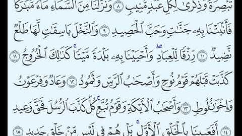TAFSIIRKA:◇:سورة ق من٨-١٥:◇:SH:-MAXAMAD CABDI UMAL حفظه الله