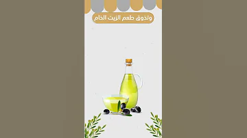فاصل إعلاني زيت زيتون جوفنا 