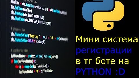 Мини система регистрации в тг боте на python :D #python#itпроекты#database