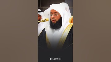 ﴿كلما ألقي فيها فوج سألهم خزنتها ألم يأتكم نذير﴾|تلاوة خاشعة من #سورة_الملك لفضيلة الشيخ #بدر_التركي