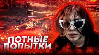 Курсед пытается занять топ 1 в NARAKA: BLADEPOINT #2