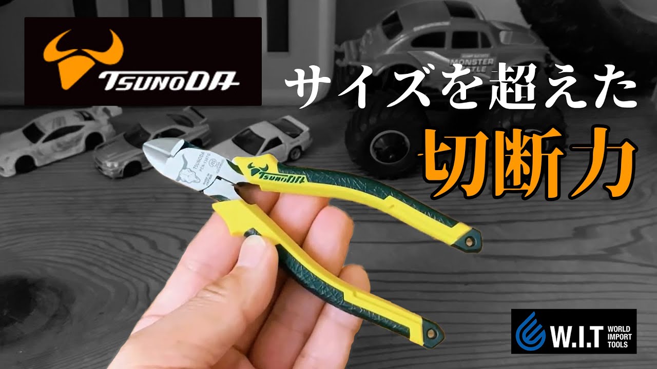 長時間の作業負担を軽減する偏芯テコ「TSUNODA パワー強力