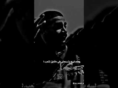 وجلال الله انا فيا تعب يهد بلد  المشاهير