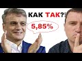 Как такое возможно? Ключевая ставка ВВЕРХ, а льготная ипотека ВНИЗ?!