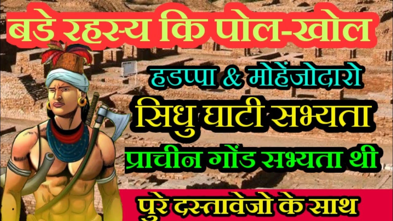It has been proved that the Indus Valley Civilization was a Gond