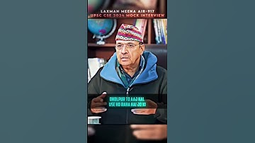 IAS Mock Interview #iasinterview #studyiq #upscmotvation #civilserviceexam