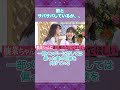 松尾美佑ちゃんが大好きになるエピソード集！ #乃木坂46 #松尾美佑 #アイドル #4期生 #ゆっくり解説 #可愛い #エピソード #shorts #short #雑学