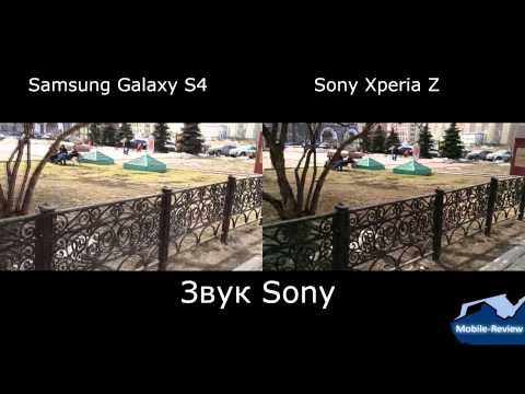 Сравнение видео Samsung S4 vs Sony Xperia Z