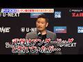 【ONE】チャトリCEO、武尊のロッタン戦を振り返り熱く語る「武尊の心意気が真のSAMURAIスピリット」　『ONE SAMURAI 2』プレスカンファレンス