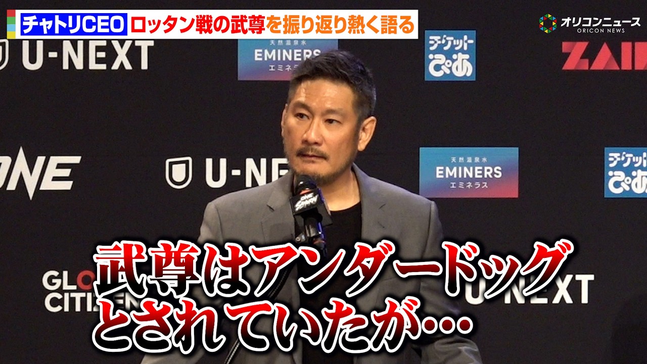 【ONE】チャトリCEO、武尊のロッタン戦を振り返り熱く語る「武尊の心意気が真のSAMURAIスピリット」　『ONE SAMURAI 2』プレスカンファレンス