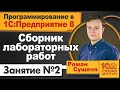 Основные принципы работы с платформой