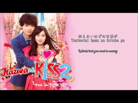 Eternity/Eien- Cyntia [Itazura na Kiss ~ Love in Tokyo 2 OST] (JPN-RON-ENG SUB)