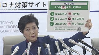 年間大賞は「3密」　新語・流行語大賞2020(2020年12月1日)