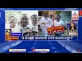 ಕರ್ನಾಟಕ 2PM ಎಕ್ಸ್‌ಪ್ರೆಸ್‌ನಲ್ಲಿ ಈ ದಿನದ ಪ್ರಮುಖ ಸುದ್ದಿಗಳು | Karnataka 2pm Express Full | Suvarna News