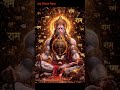 Shree Ram Jay Ram #hanuman #ram Hanuman ji