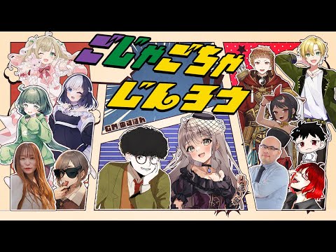 【#ごじゃごちゃ人狼】近況:親知らず抜きました【PL:転寝ころぶ視点】