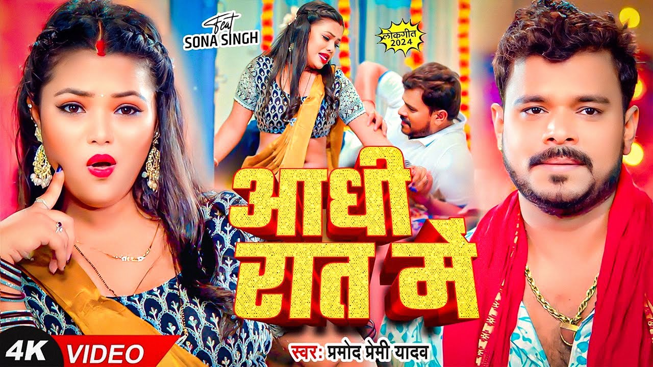 #Dance Video | #Pramod Premi Yadav | #प्रमोद_प्रेमी_यादव का धमाका गीत  #Shilpi Raj | New Song 2025