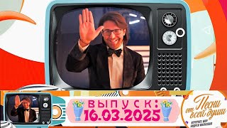 Воскресное шоу Андрея Малахова 