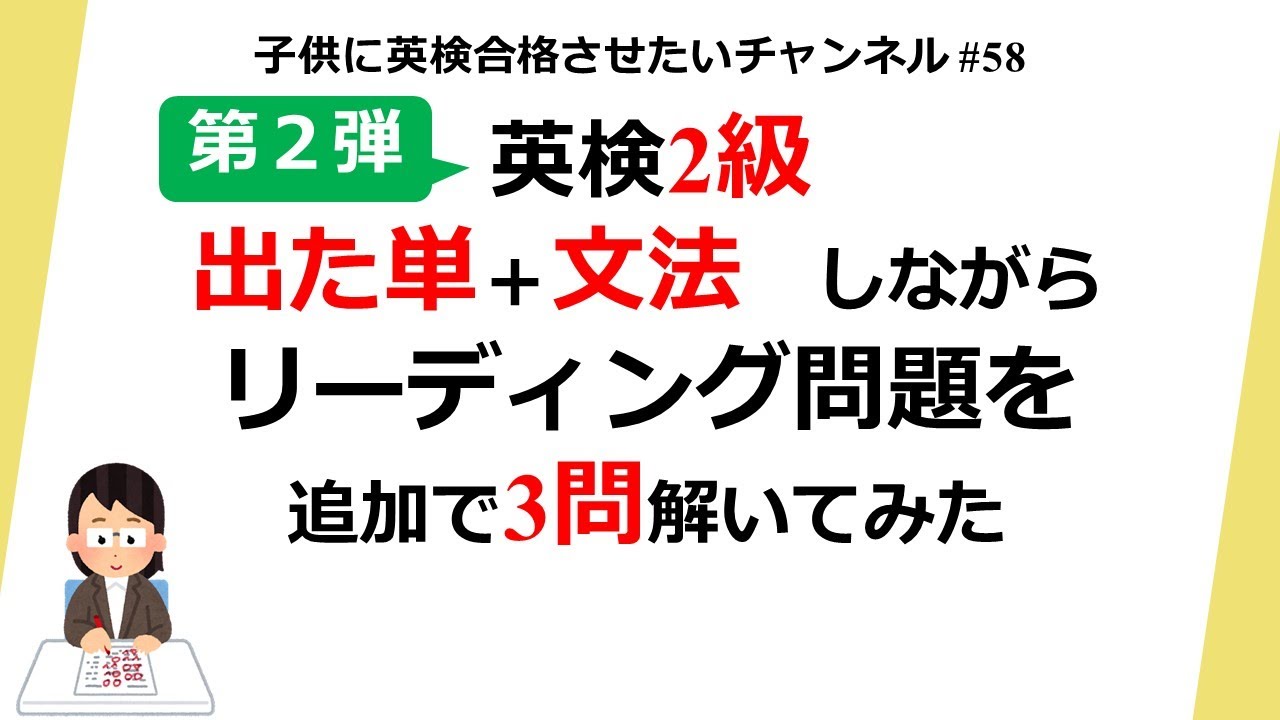 英検_2級合格問題集 英検2級合格パック・2点【