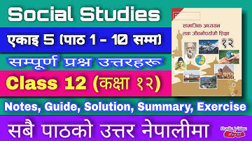 Class 12 Social Studies, Unit 5, Lesson 1/10 - सामाजिक अध्ययन || Social Chapter 5 All Exercise