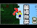 Minecraft 重力顛倒世界#3 在牆壁上走路!!這就是蜘蛛的心情阿💨