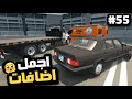 Egyptian Life News1 3 5 لعبة الحياة المصرية الواقعية اضافة مشفى وشاحنة حرفيا اجمل من لعبة Pickup 