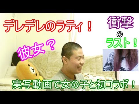 【プレゼント交換】え？ラティの彼女登場！？女の子とのコラボでまさかの・・・