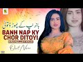 Rimal Ali Shah New Dance • New Saraiki Song 2024 • Singer Ikramullah Khan • Best Saraiki Songs