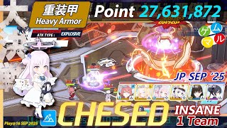 【Blue Archive JP】 Grand Chesed Field | Insane | Heavy Armor 1 Team 27,631,872 Pts #bluearchive
