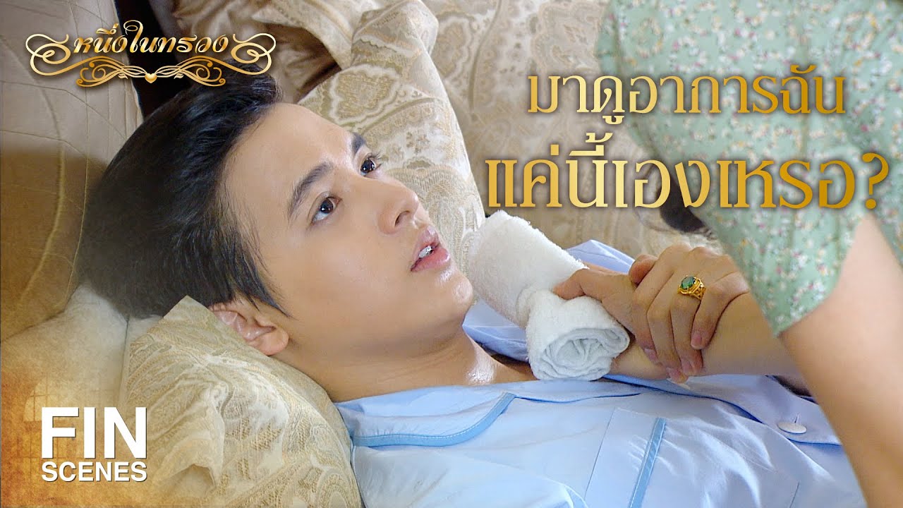 FIN       EP11  Ch3Thailand