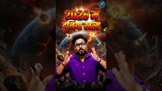 2026 में दुनिया खत्म 😲 Gagan Pratap Sir 😎 #ssc #cgl #2026 #viral #trending