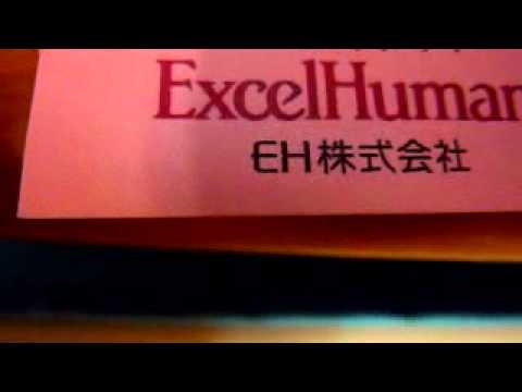 エクセルヒューマン - YouTube