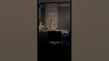 تلاوه ماتيسر من آيات سوره الاحزاب بصوت القارئ #سعود_الشريم #قران_كريم #اكسبلور #لايك #ترند #نشر #اجر